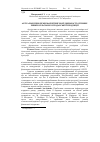 Научная статья на тему 'Актуальні проблеми маркетингової діяльності оптових ринків сільськогосподарської продукції'