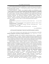 Научная статья на тему 'Актуальні проблеми сучасної фортепіанної освіти'