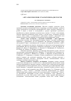 Научная статья на тему 'Актуальні проблеми сучасної прикладної логіки'