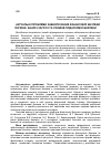 Научная статья на тему 'АКТУАЛЬНі ПРОБЛЕМИ ЗАБЕЗПЕЧЕННЯ ФіНАНСОВОї БЕЗПЕКИ УКРАїНИ: АНАЛіЗ ЗАГРОЗ ТА РИЗИКіВ ПОДАТКОВОї БЕЗПЕКИ'