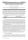 Научная статья на тему 'Актуальність асортиментної політики у сучасному управлінні підприємством роздрібної торгівлі'