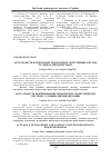 Научная статья на тему 'Актуальність формування транспортно-логістичних систем в умовах євроінтеграції'