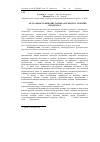 Научная статья на тему 'Актуальність використання альгінатів у м´ясних продуктах'