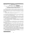 Научная статья на тему 'Актуальність використання молочного білку при виробництві січених напівфабрикатів'