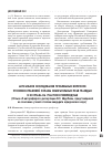 Научная статья на тему 'АКТУАЛЬНОЕ ИССЛЕДОВАНИЕ ПРОБЛЕМНЫХ ВОПРОСОВ УГОЛОВНО-ПРАВОВОЙ ОХРАНЫ ИЗБИРАТЕЛЬНЫХ ПРАВ ГРАЖДАН И ИХ ПРАВА НА УЧАСТИЕ В РЕФЕРЕНДУМЕ (Отзыв об автореферате диссертации И.С. Щербины, представленной на соискание ученой степени кандидата юридических наук)'