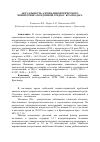 Научная статья на тему 'АКТУАЛЬНОСТЬ АЭРОПАЛИНОЛОГИЧЕСКОГО МОНИТОРИНГА ВОЗДУШНОЙ СРЕДЫ Г. КРАСНОДАРА'