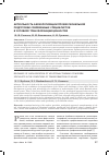 Научная статья на тему 'Актуальность аксиологизации профессиональной подготовки современных специалистов в условиях трансформации ценностей'