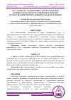 Научная статья на тему 'АКТУАЛЬНОСТЬ АКТИВИЗАЦИИ РАБОТЫ ЭТИЧЕСКИХ КОМИТЕТОВ В КОНТЕКСТЕ СОВЕРШЕНСТВОВАНИЯ ОТЕЧЕСТВЕННОЙ ЮРИСПРУДЕНЦИИ И ЗДРАВООХРАНЕНИЯ'