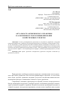 Научная статья на тему 'Актуальность антикризисного управления на современном этапе функционирования хозяйствующих субъектов'