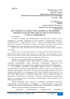 Научная статья на тему 'АКТУАЛЬНОСТЬ АУДИТА УЧЕТА КАПИТАЛА И РЕЗЕРВОВ'