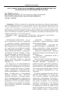 Научная статья на тему 'Актуальность автоматизации и планирования процессов производства на предприятиях России'