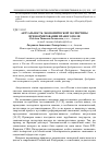 Научная статья на тему 'Актуальность экономической экспертизы при формировании правого поля'