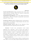 Научная статья на тему 'АКТУАЛЬНОСТЬ ФИЗИЧЕСКИХ НАГРУЗОК В ПЕРИОД ПАНДЕМИИ'