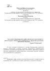 Научная статья на тему 'Актуальность формирования профессиональных компетенций студентов, будущих специалистов муниципального управления, средствами проблемного обучения'