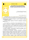 Научная статья на тему 'АКТУАЛЬНОСТЬ ГОСУДАРСТВЕННОГО ПРАВОВОГО РЕГУЛИРОВАНИЯ НАРОДНЫХ ХУДОЖЕСТВЕННЫХ ПРОМЫСЛОВ РОССИИ'