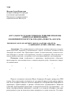 Научная статья на тему 'Актуальность художественного решения проблемы «Природа и цивилизация» в новейшей прозе Мусы Ахмадова (повесть «Косари»)'