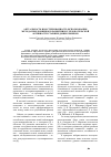 Научная статья на тему 'Актуальность и востребованность использования метода проб и ошибок в развитии исследовательской активности старших дошкольников'