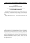 Научная статья на тему 'Актуальность и значимость курсового и дипломного проектирования при формировании профессиональных компетенций'