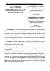 Научная статья на тему 'Актуальность инвестиций в логистическую систему предприятий пищевой промышленности'