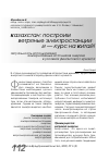 Научная статья на тему 'Актуальность использования альтернативных источников энергии в условиях финансового кризиса'