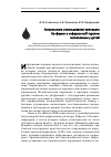 Научная статья на тему 'Актуальность использования препарата Конфумин в инфузионной терапии гиповолемии у детей'