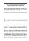 Научная статья на тему 'Актуальность исследования экологической компоненты при оценке экономической безопасности агропромышленного комплекса'