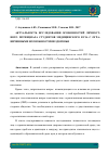 Научная статья на тему 'Актуальность исследования особенностей личностного потенциала студентов медицинского вуза с ограниченными возможностями здоровья'