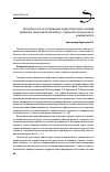 Научная статья на тему 'Актуальность исследования педагогических условий развития смысловой эмпатии у студентов технического университета'