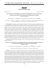 Научная статья на тему 'Актуальность изучения фетальной анатомии скелета таза у плодов человека в промежуточном плодном периоде онтогенеза (обзор литературы)'