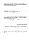 Научная статья на тему 'Актуальность контроля в деятельности современного руководителя'