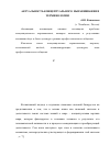 Научная статья на тему 'Актуальность концептуального выравнивания в терминологии'