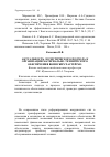 Научная статья на тему 'Актуальность логистического подхода к организации материально-технического обеспечения воинских частей МО'