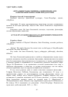 Научная статья на тему 'Актуальность наследия Я. А. Коменского для современной философии и педагогики'