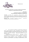 Научная статья на тему 'Актуальность нравственно-эстетическое развития воспитанников интернатных учреждений средствами кино'