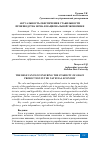 Научная статья на тему 'АКТУАЛЬНОСТЬ ОБЕСПЕЧЕНИЯ СТАБИЛЬНОСТИ ПРОИЗВОДСТВА ЗЕРНА В НАЦИОНАЛЬНОЙ ЭКОНОМИКЕ'