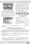 Научная статья на тему 'Актуальность общественных благ как признаков устойчивости сельских территорий'