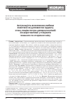 Научная статья на тему 'Актуальность определения глубины анестезии с помощью индекса состояния пациента при лапароскопической холецистэктомии у пациентов пожилого и старческого возраста'