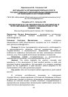 Научная статья на тему 'Актуальность организации платных услуг в государственных и муниципальных медицинских организациях в настоящее время'