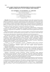 Научная статья на тему 'Актуальность персонализированного подхода в оценке физиологического статуса юных спортсменов'