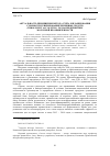 Научная статья на тему 'Актуальность применения метода учета и планирования стоимости генерирования денежных средств (Throughput accounting, ta) на предприятиях молочной промышленности'