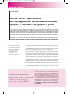 Научная статья на тему 'Актуальность применения нестероидных противовоспалительных средств в терапии лихорадки у детей'