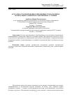 Научная статья на тему 'Актуальность применения современных технологий на музыкальных занятиях в современных условиях'