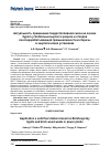 Научная статья на тему 'АКТУАЛЬНОСТЬ ПРИМЕНЕНИЯ ТВЕРДОТОПЛИВНОЙ СМЕСИ НА ОСНОВЕ БУРОГО УГЛЯ БОЛЬШЕСЫРСКОГО РАЗРЕЗА И ОТХОДОВ ЛЕСОПЕРЕРАБАТЫВАЮЩЕЙ ПРОМЫШЛЕННОСТИ ИЗ БЕРЕЗЫ В ЭНЕРГЕТИЧЕСКИХ УСТАНОВКАХ'