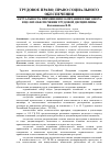 Научная статья на тему 'Актуальность применения замечания и выговора в целях обеспечения трудовой дисциплины'