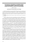 Научная статья на тему 'Актуальность проблемы и основные формы организации медико-социальной помощи пациентам пожилого возраста и инвалидам'