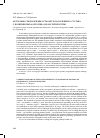 Научная статья на тему 'Актуальность проблемы остеоартроза коленного сустава с позиции врача-ортопеда (обзор литературы)'