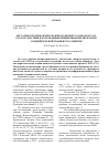 Научная статья на тему 'Актуальность проблемы спаечного процесса в малом тазу, его последствия и роль недифференцированной дисплазии соединительной ткани в его развитии'