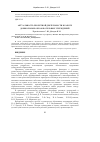 Научная статья на тему 'Актуальность проектной деятельности в работе дошкольных образовательных учреждений'