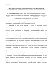 Научная статья на тему 'АКТУАЛЬНОСТЬ ПСИХОЛОГИЧЕСКОЙ ПОДДЕРЖКИ АБИТУРИЕНТОВ НА ЭТАПЕ ВЫБОРА НАПРАВЛЕНИЯ ПРОФЕССИОНАЛЬНОЙ ПОДГОТОВКИ'