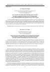 Научная статья на тему 'АКТУАЛЬНОСТЬ РАЗБРАБОТКИ ПОДВОДНОГО ДРОНА И РОБОТА-МАНИПУЛЯТОРА ДЛЯ ОТСЛЕЖИВАНИЯ СОСТОЯНИЯ ВОДНОЙ БИОСФЕРЫ КАМЧАТСКОГО КРАЯ'